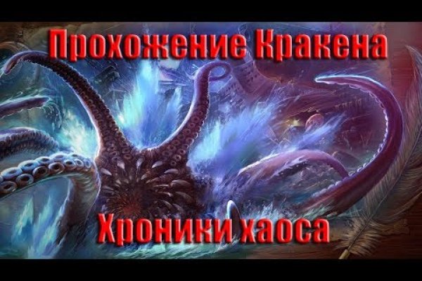 Kraken зеркало даркнет