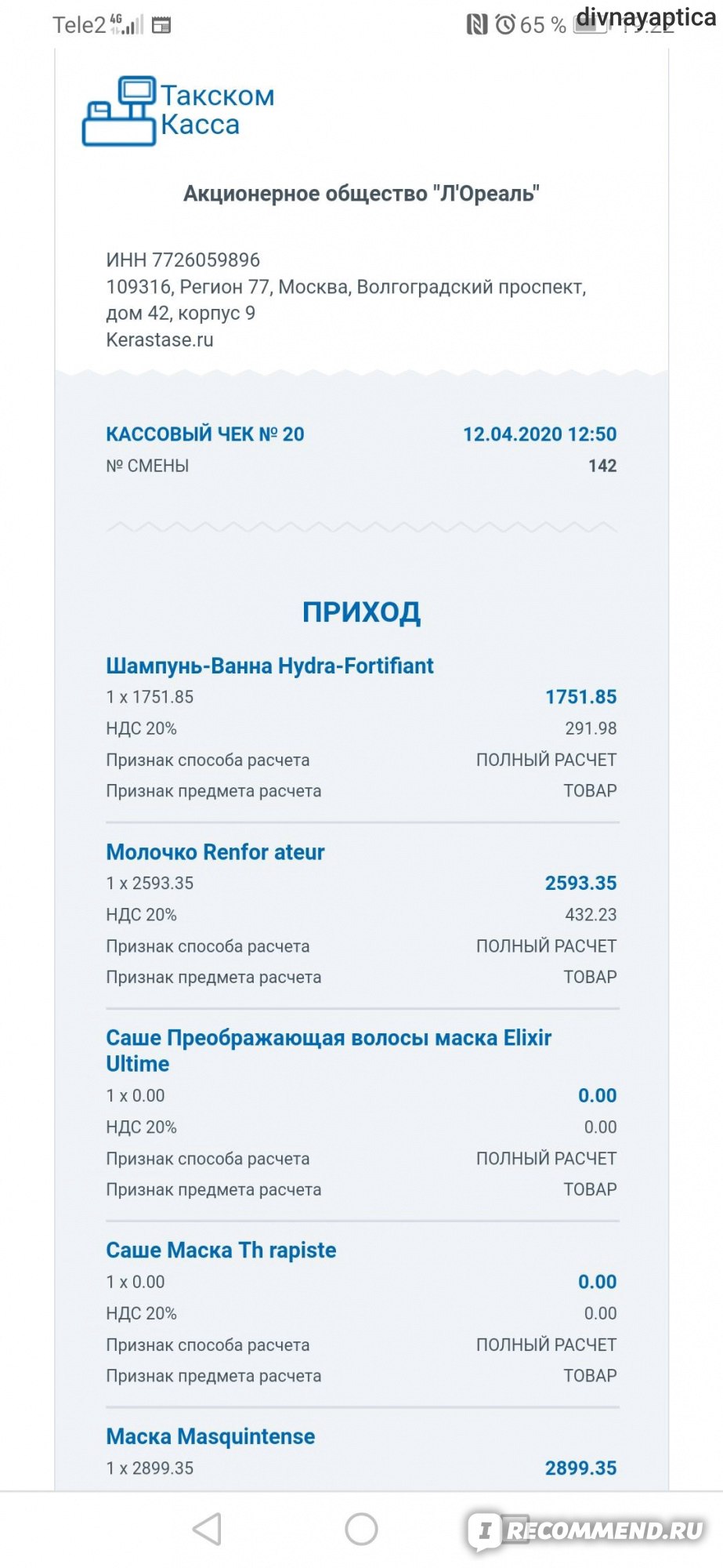 Сайт крамп онион настоящий